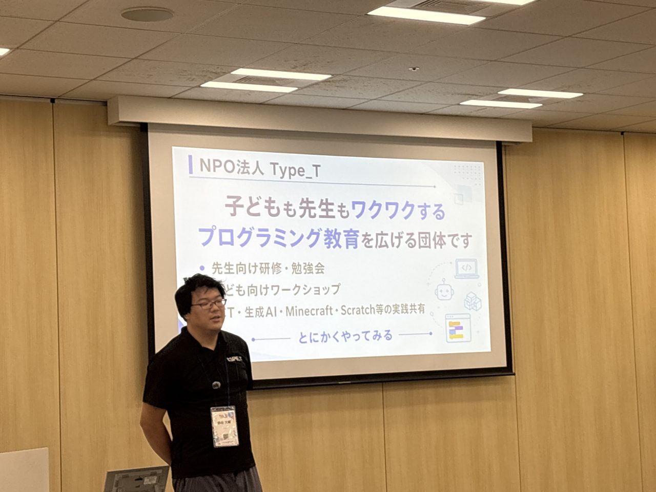 Type_Tの活動風景
